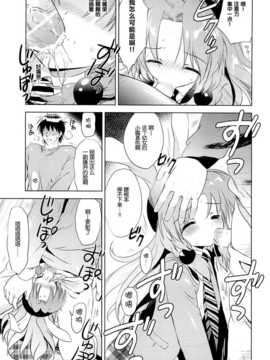 [脸肿汉化组] (C87) (同人誌) [こりすや (こりす)] まじかる少女ゆーりんちゃん (オリジナル)_15