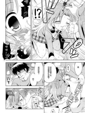 [脸肿汉化组] (C87) (同人誌) [こりすや (こりす)] まじかる少女ゆーりんちゃん (オリジナル)_16