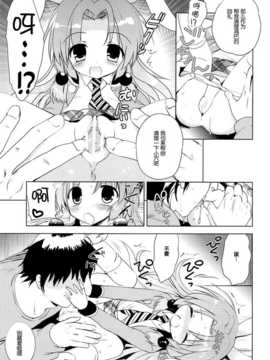 [脸肿汉化组] (C87) (同人誌) [こりすや (こりす)] まじかる少女ゆーりんちゃん (オリジナル)_17