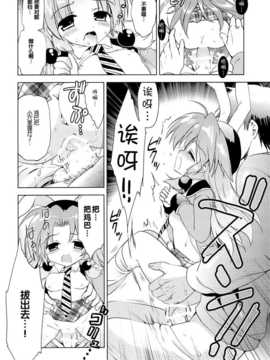 [脸肿汉化组] (C87) (同人誌) [こりすや (こりす)] まじかる少女ゆーりんちゃん (オリジナル)_20