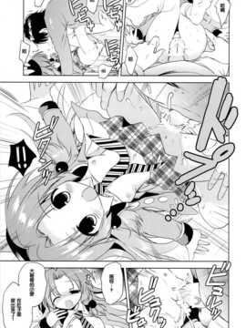 [脸肿汉化组] (C87) (同人誌) [こりすや (こりす)] まじかる少女ゆーりんちゃん (オリジナル)_23