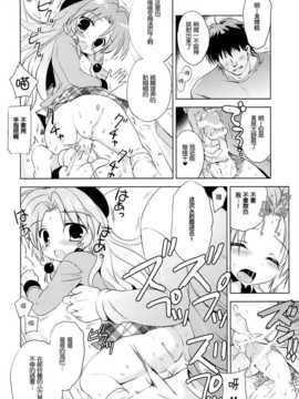 [脸肿汉化组] (C87) (同人誌) [こりすや (こりす)] まじかる少女ゆーりんちゃん (オリジナル)_24