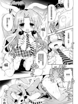 [脸肿汉化组] (C87) (同人誌) [こりすや (こりす)] まじかる少女ゆーりんちゃん (オリジナル)_25