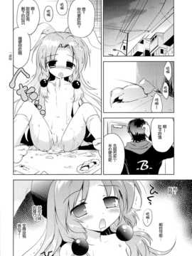 [脸肿汉化组] (C87) (同人誌) [こりすや (こりす)] まじかる少女ゆーりんちゃん (オリジナル)_30