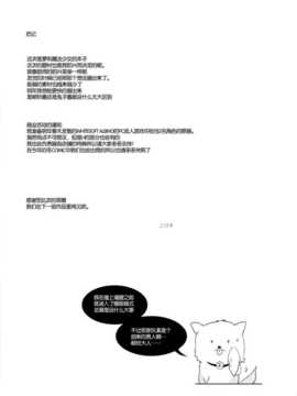 [脸肿汉化组] (C87) (同人誌) [こりすや (こりす)] まじかる少女ゆーりんちゃん (オリジナル)_31