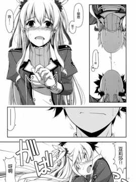 [脸肿汉化组] (C87) [行脚堂 (しけー)] アリサ弄り3 (英雄伝説 閃の軌跡)_img017