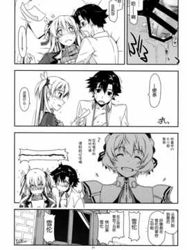 [脸肿汉化组] (C87) [行脚堂 (しけー)] アリサ弄り3 (英雄伝説 閃の軌跡)_img024