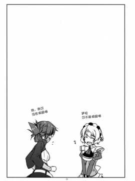 [脸肿汉化组] (C87) [行脚堂 (しけー)] アリサ弄り3 (英雄伝説 閃の軌跡)_img025