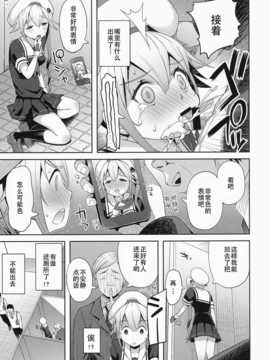 【CE家族社】(C87) [青い点 (青点)] 春雨ちゃん危機一髪!! (艦隊これくしょん -艦これ-)_CE_794_014