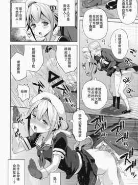 【CE家族社】(C87) [青い点 (青点)] 春雨ちゃん危機一髪!! (艦隊これくしょん -艦これ-)_CE_794_017