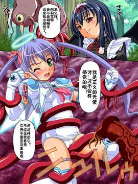 [佳奈助汉化][あっぷるきゃっと (ぽてころ)] りとる my sister (魔界天使ジブリール) [DL版]_03