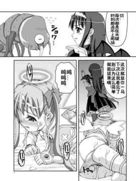 [佳奈助汉化][あっぷるきゃっと (ぽてころ)] りとる my sister (魔界天使ジブリール) [DL版]_08