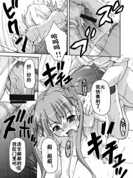 [佳奈助汉化][あっぷるきゃっと (ぽてころ)] りとる my sister (魔界天使ジブリール) [DL版]_19