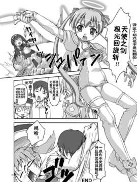 [佳奈助汉化][あっぷるきゃっと (ぽてころ)] りとる my sister (魔界天使ジブリール) [DL版]_26