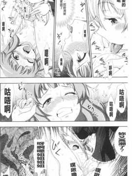 [chaccu] ワルプルギスの淫夢 愛奴イリス [Chinese] [黑暗掃圖]_0021