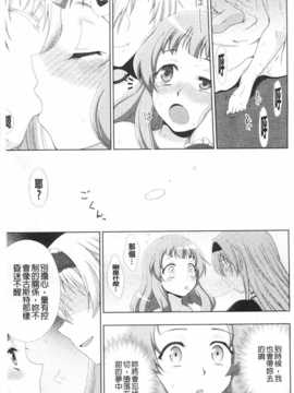 [chaccu] ワルプルギスの淫夢 愛奴イリス [Chinese] [黑暗掃圖]_0024