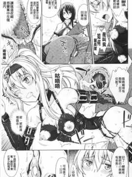[chaccu] ワルプルギスの淫夢 愛奴イリス [Chinese] [黑暗掃圖]_0078