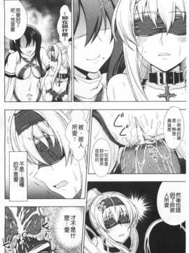 [chaccu] ワルプルギスの淫夢 愛奴イリス [Chinese] [黑暗掃圖]_0083
