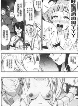 [chaccu] ワルプルギスの淫夢 愛奴イリス [Chinese] [黑暗掃圖]_0097