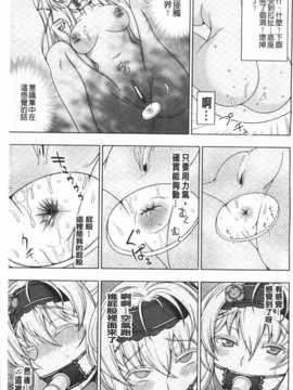 [chaccu] ワルプルギスの淫夢 愛奴イリス [Chinese] [黑暗掃圖]_0100