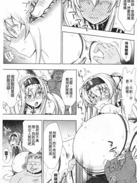 [chaccu] ワルプルギスの淫夢 愛奴イリス [Chinese] [黑暗掃圖]_0106