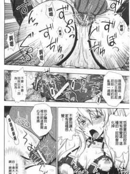 [chaccu] ワルプルギスの淫夢 愛奴イリス [Chinese] [黑暗掃圖]_0109