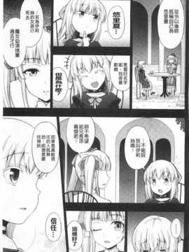 [chaccu] ワルプルギスの淫夢 愛奴イリス [Chinese] [黑暗掃圖]_0114