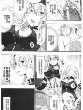 [chaccu] ワルプルギスの淫夢 愛奴イリス [Chinese] [黑暗掃圖]_0116