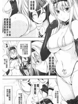 [chaccu] ワルプルギスの淫夢 愛奴イリス [Chinese] [黑暗掃圖]_0118
