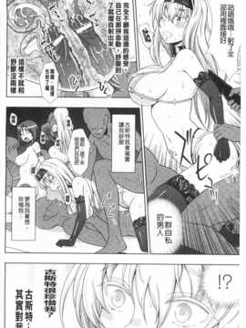 [chaccu] ワルプルギスの淫夢 愛奴イリス [Chinese] [黑暗掃圖]_0121