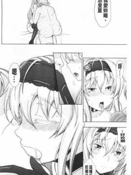 [chaccu] ワルプルギスの淫夢 愛奴イリス [Chinese] [黑暗掃圖]_0125