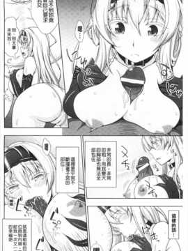 [chaccu] ワルプルギスの淫夢 愛奴イリス [Chinese] [黑暗掃圖]_0127