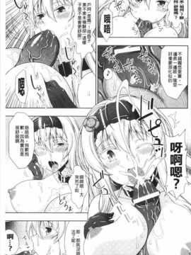 [chaccu] ワルプルギスの淫夢 愛奴イリス [Chinese] [黑暗掃圖]_0128