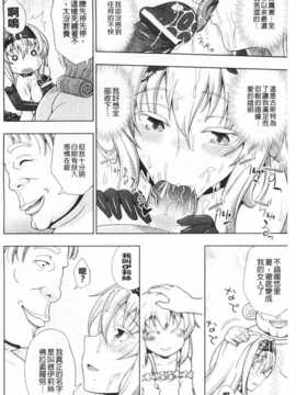 [chaccu] ワルプルギスの淫夢 愛奴イリス [Chinese] [黑暗掃圖]_0129
