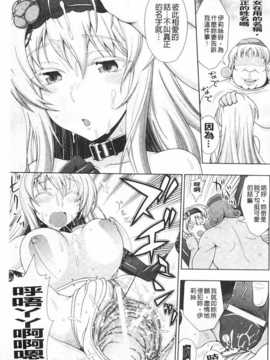 [chaccu] ワルプルギスの淫夢 愛奴イリス [Chinese] [黑暗掃圖]_0130