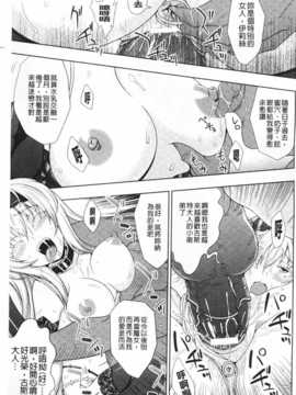 [chaccu] ワルプルギスの淫夢 愛奴イリス [Chinese] [黑暗掃圖]_0132