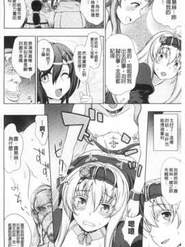 [chaccu] ワルプルギスの淫夢 愛奴イリス [Chinese] [黑暗掃圖]_0145
