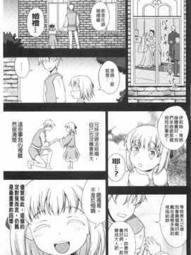 [chaccu] ワルプルギスの淫夢 愛奴イリス [Chinese] [黑暗掃圖]_0158