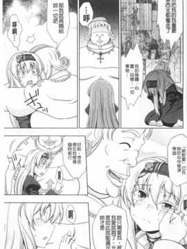 [chaccu] ワルプルギスの淫夢 愛奴イリス [Chinese] [黑暗掃圖]_0160