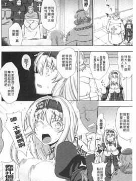 [chaccu] ワルプルギスの淫夢 愛奴イリス [Chinese] [黑暗掃圖]_0161