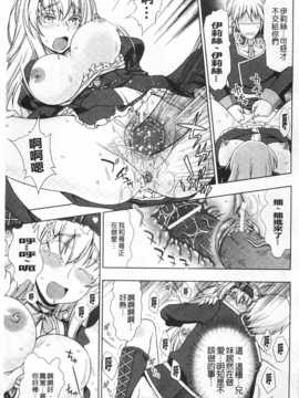 [chaccu] ワルプルギスの淫夢 愛奴イリス [Chinese] [黑暗掃圖]_0166