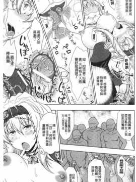 [chaccu] ワルプルギスの淫夢 愛奴イリス [Chinese] [黑暗掃圖]_0176