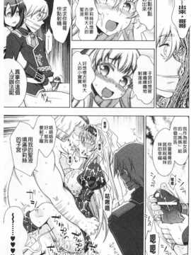 [chaccu] ワルプルギスの淫夢 愛奴イリス [Chinese] [黑暗掃圖]_0178