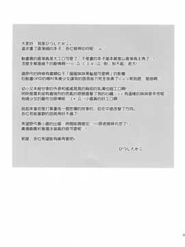 (C83) [おとな出版(ひつじたかこ)] ちちくりオンライン (ソードアート?オンライン) [无毒汉化组]_img (19)