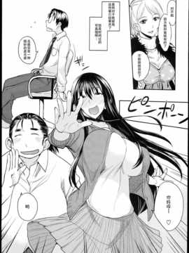 (C84) [真面目屋 (isao)] げんしけんのえろほん (げんしけん)_0004