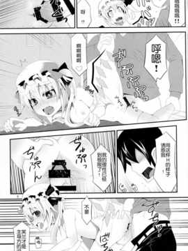 【CE幻想夏结社】(C87)[天使の羽(蘭戸せる)]400歳以上年上のフランちゃんと流されるままHする本(東方Project)_CE_795_010
