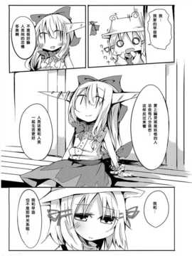 【隔壁汉化组】常识の爱_014