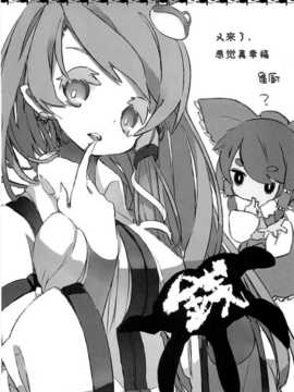 【隔壁汉化组】常识の爱_018