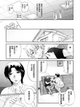 [みやびつづる] 母の哭く家 第5-8話 [為了拯救自己的蛋蛋漢化]_061