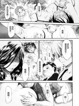[みやびつづる] 母の哭く家 第5-8話 [為了拯救自己的蛋蛋漢化]_095